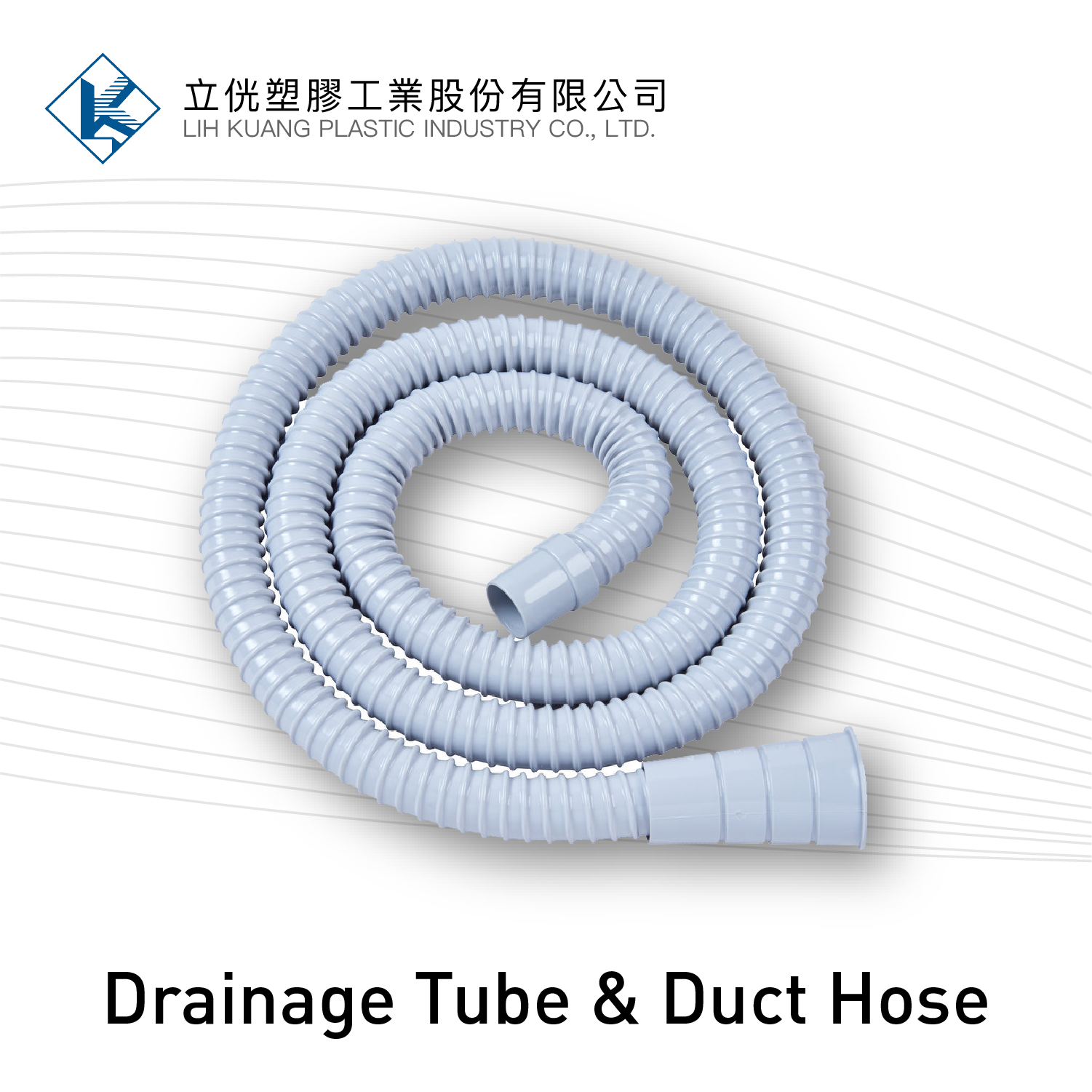 Drainage Tube & Duct Hose