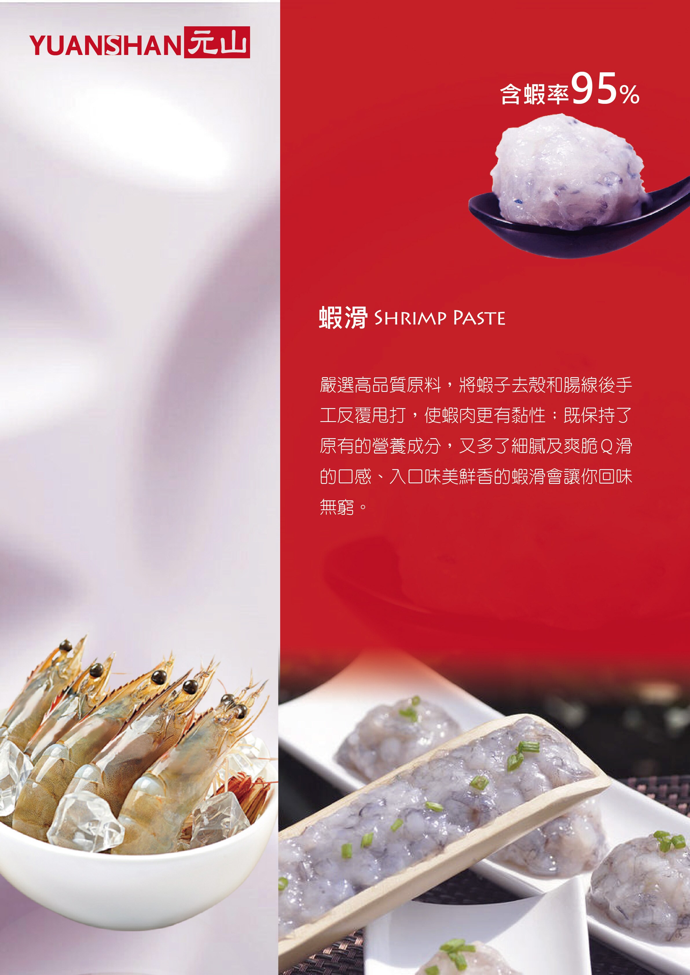 Shrimp Surimi | Taiwantrade.com