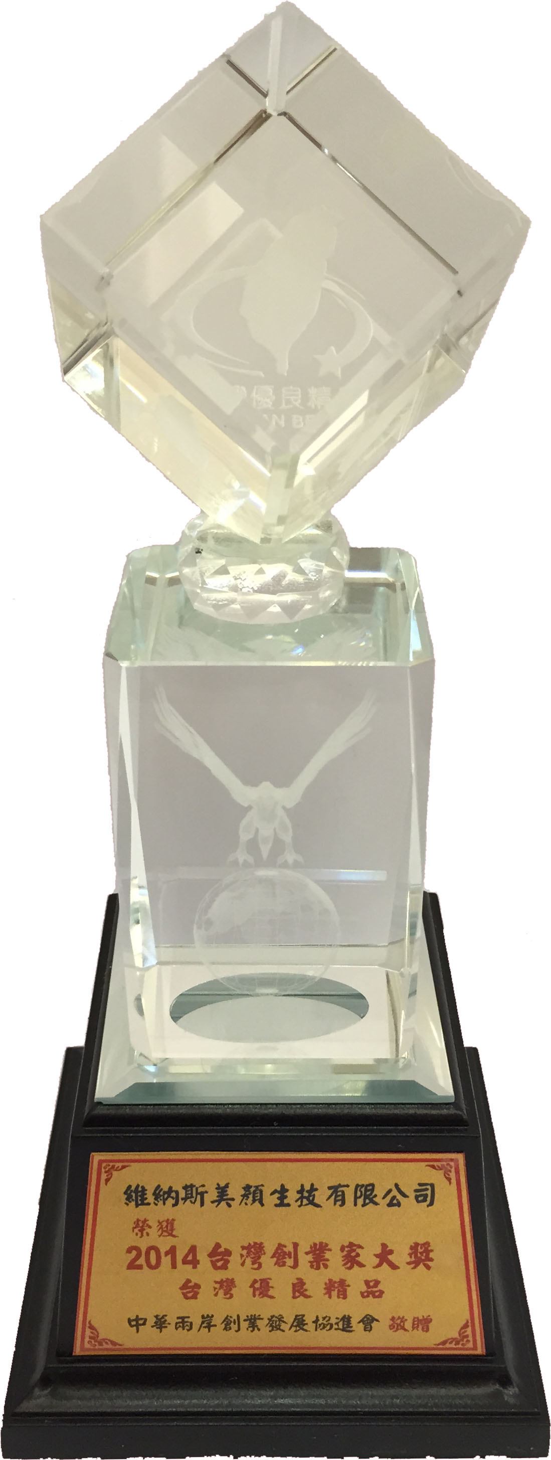 Taiwan’s Entrepreneur Award