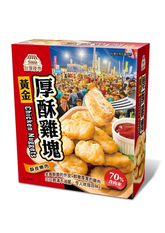 Taiwan Night Market - Chicken Nuggets