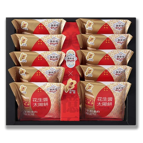Yen Sinfa-Fuyuan Peanut Butter sun cake-10-piece Kit