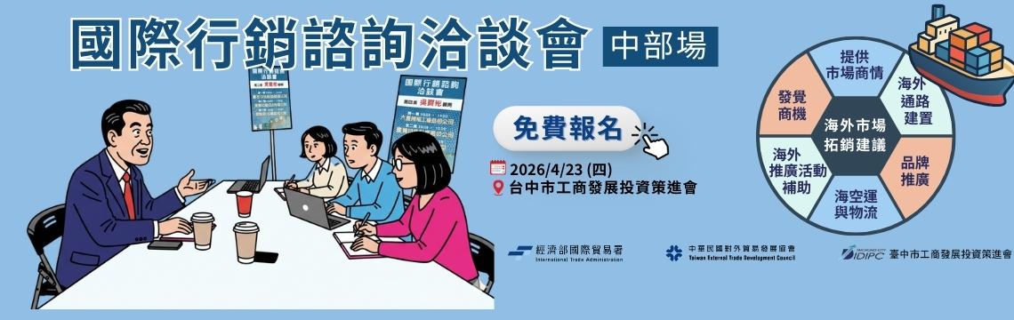 90分鐘深度諮詢，讓專家為您量身打造海外攻略！