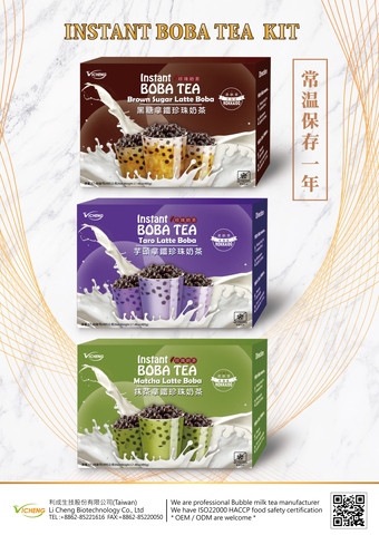 Brown Sugar Boba Tea Kit Gift Set (2 Pack)