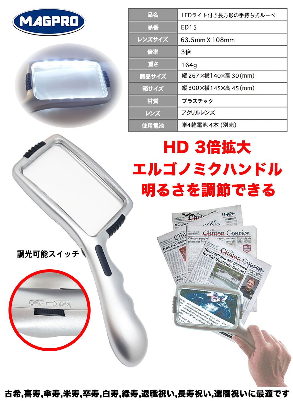 LEDライト付き長方形の 手持ち式ルーペ 