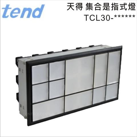 TEND天得集合式指式燈