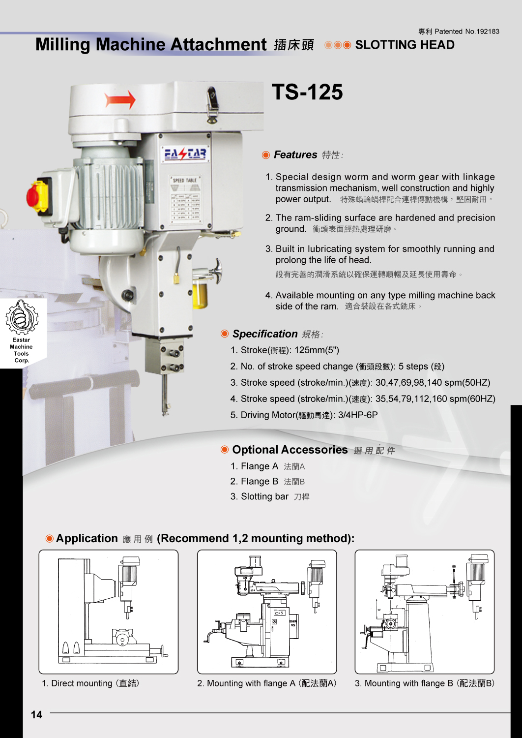 Slotting Head,Milling Machine Accessories (TS125) EASTAR MACHINE TOOLS CORP.