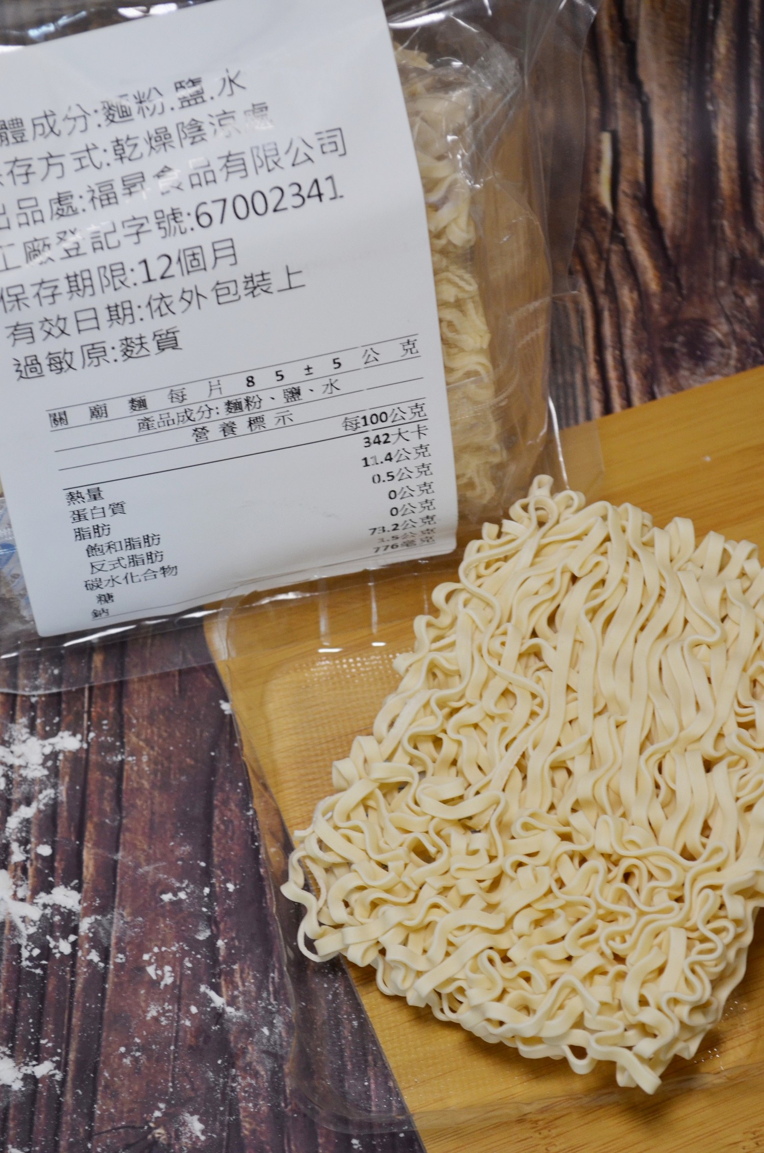 Chinese Guanmiao Ramen Noodles