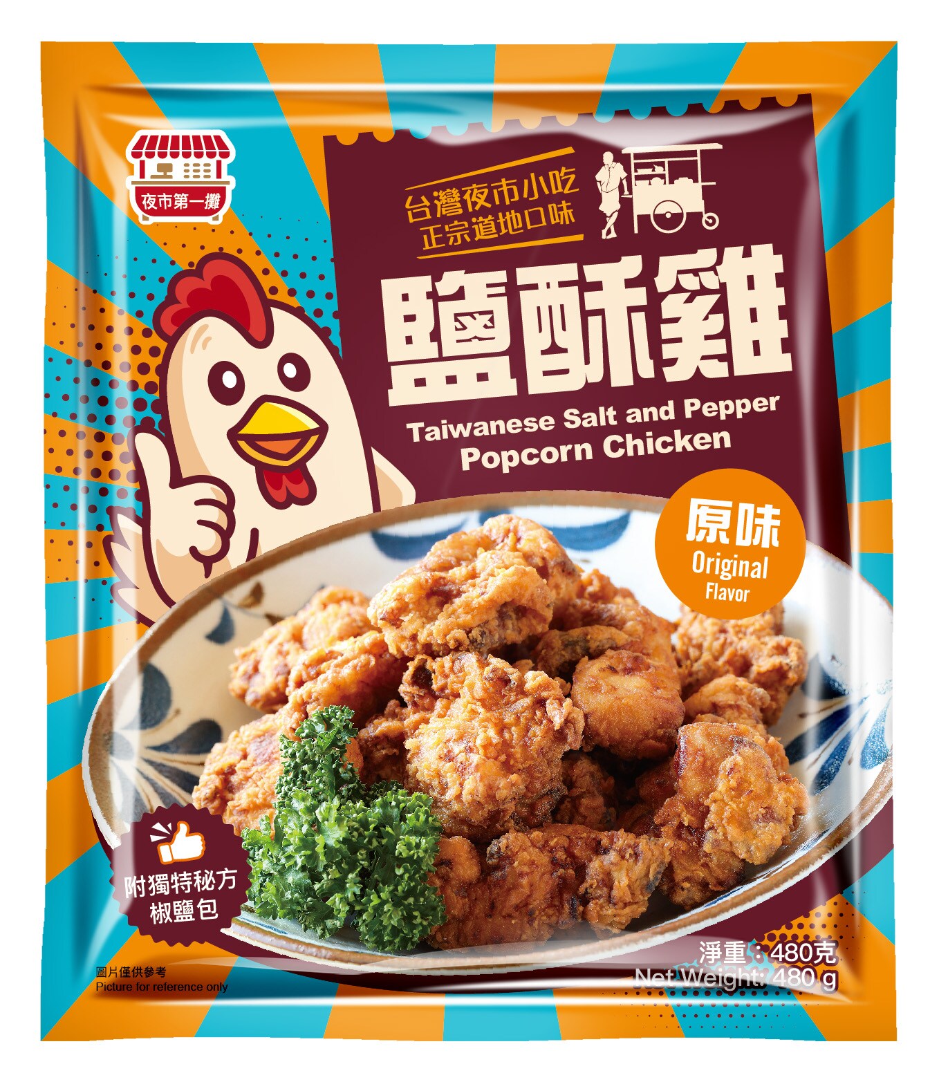 Taiwanese Salt and Pepper Popcorn Chicken (Original Flavor) Taiwantrade