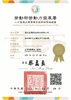 Certificate of Talent Quality-Management System TTQS