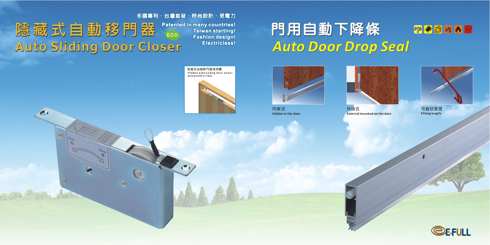Automatic Cavity Sliding door closer and drop seal Taiwantrade