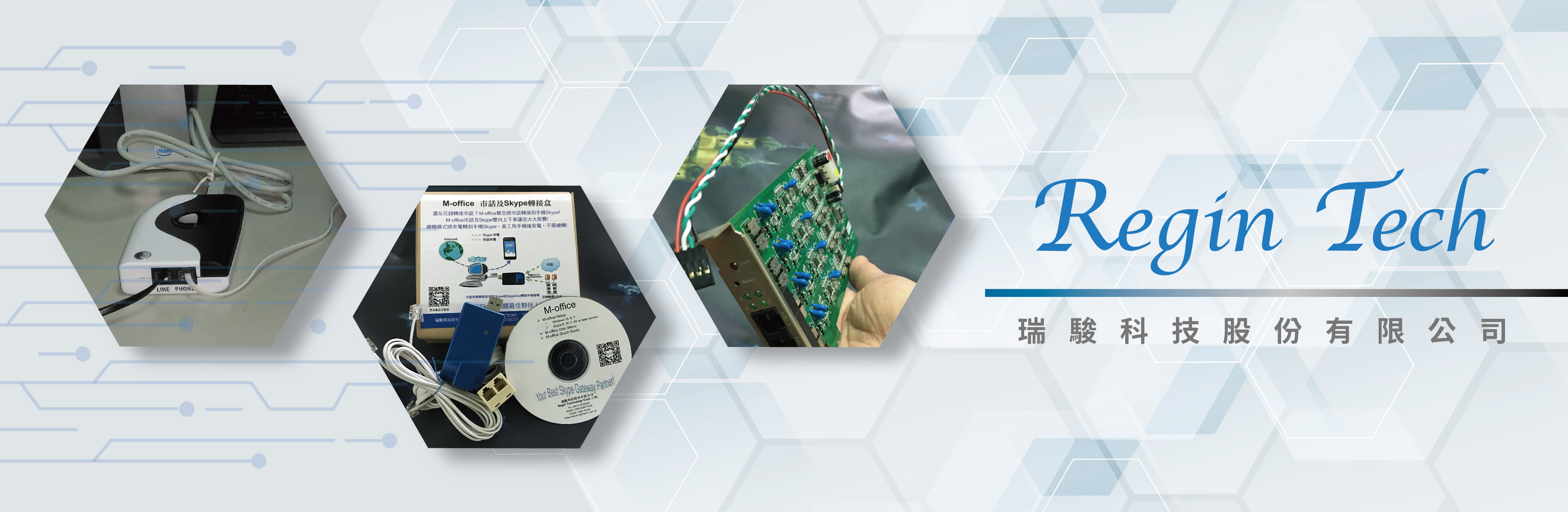 Regin Technology Corp Ltd Taiwantrade