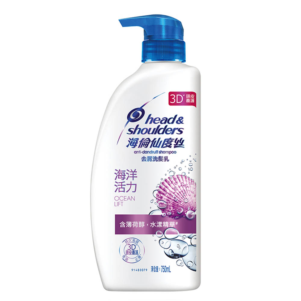 Head & shoulders 2025 ocean