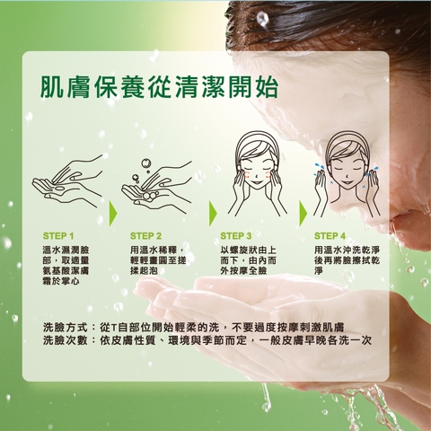 Amino Acid Cleansing Cream,Dense foam, maintain skin health