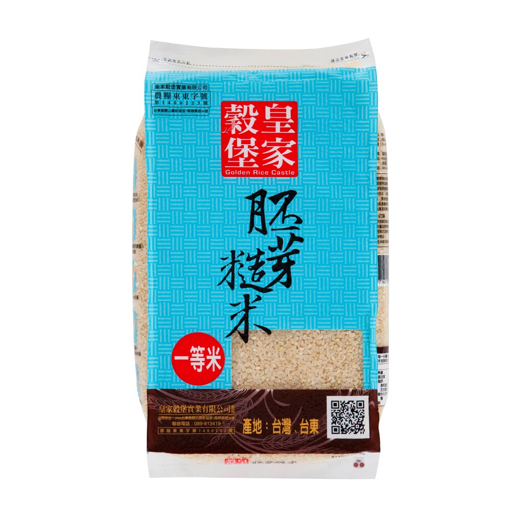 germ brown rice | Taiwantrade