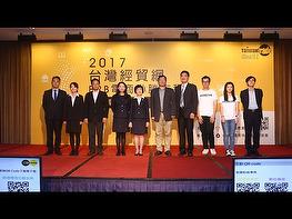 近年數位浪潮下，不少臺灣企業正在找尋新時代下的拓銷突破口；貿協旗下的台灣經貿網，於2017年11月28日舉辦「B2B電商必勝方程式」，主題鎖定跨境電商實戰經驗分享，現場帶來群眾募資、直播及刷臉辨識等時下當紅話題，同時傳授跨境電商行銷的必備工具，吸引高達330位臺灣企業家到場，抓緊機會獲取賣進電商圈的專屬密笈。 貿協副秘書長林芳苗表示，電商全球銷售額不斷推升，3年內將達4.47億美元，臺灣企業外銷戰場儼然延伸到電商圈，開啟新商業革命；因此，今日特別邀請皆具豐富實戰經驗的專家群，並透過不斷增強自身電商生態系的台灣經貿網，與海內外各大知名電商如Amazon、ebay、blibli、Tiki結盟，希望給予臺灣廠商最實質的幫助與解決方案。 針對跨境電商圈最新時事，臺灣電子商務創業聯誼會秘書長陳宏欣說，近年電商圈開始出現新科技應用，全自動揀貨系統、改變銷售模式可創造出30分鐘到貨的驚人數據，同時，不少電商更跨足實體世界，出現無人商店，以刷臉辨識、結帳的新零售電商。陳宏欣也點出，臺灣廠商要開始思考「跨境」銷售的模式，群眾募資、直播及網紅都是新崛起的行銷當紅炸子雞。 帶著傳統產業走向跨境電商的台灣網商協會理事長林憲忠則提醒，B2B採購者年齡出現下降趨勢，已有近50%的採購者集中於18-34歲，也是習慣上網購物的主要族群。因此，臺灣企業需善用電商3大常用利器:市場資訊、競品分析、客戶開發，以這些資源輔助做出精準行銷，更推薦貿協旗下的台灣經貿網「CP值超高」，推薦大家好好運用。同時，林憲忠也強調，行銷到接單關鍵在整合通路、銷售流程和人才，更不要孤軍奮戰，才能創造訂單接到手的高機率。 此外，與實踐大學團隊合作的圓廣創意印刷經理譚桂伃分享，平臺優化是跨境電商行銷的必修課，透過雙方深入了解產品拍攝角度、上架產品，開通社群行銷等做出適合自身品牌的曝光管道；其中，關鍵字優化更讓圓廣網路收錄數從一開始的136則，半年內竄升至近2萬則，品牌能見度也因而大大提升。 由經濟部國貿局委託貿協營運台灣經貿網，今年邁入第15年，每年約舉辦40-50場電子商務分享會，集結各界專家，提供臺灣廠商最新且實用的資源；針對明年場次，貿協表示，明年度分享會資訊，同樣公布在台灣經貿網官網，請企業家們密切注意。