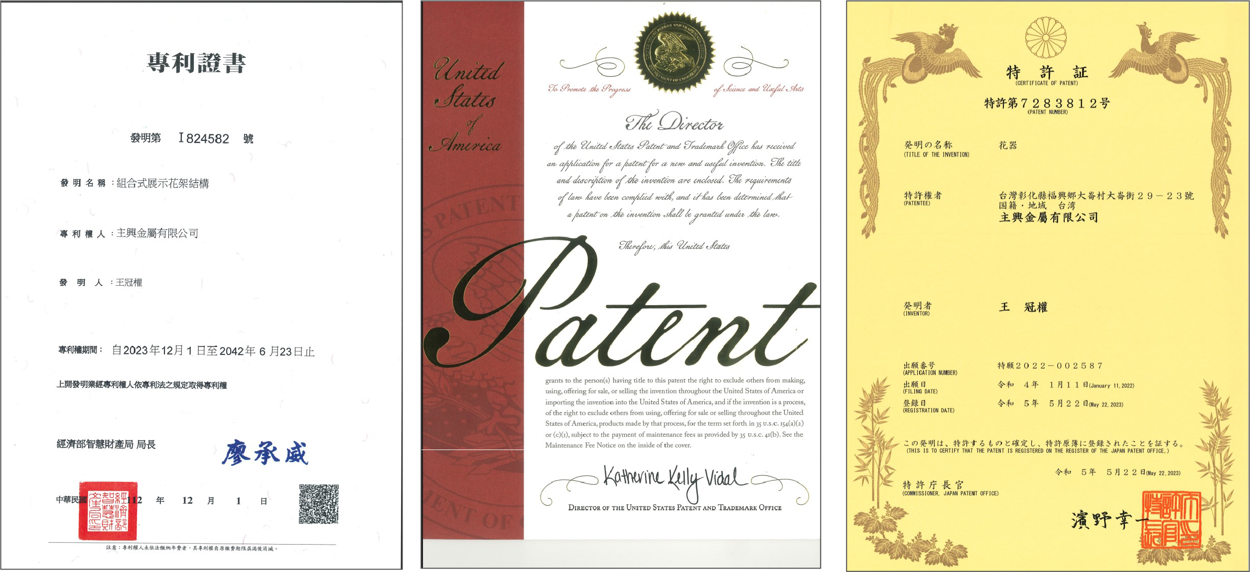 International patents from Taiwan, USA, and Japan for modular floral display and planter designs