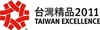 台灣精品