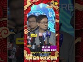  面對川普 2.0 時代引發的地緣政治重塑、總體經濟規則改寫，以及 AI 科技重新定義生產力三大典範轉移，外貿協會將全力支持賴總統「打造臺灣成為經濟日不落國」的願景，以「AI 產業化、產業 AI 化、全球布局」三大核心策略，強化臺灣在全球經貿新局中的競爭力。  全球已告別低通膨的「大平穩時代」，進入地緣政治緊張與貿易壁壘並行的「危崖階段」。美國新一輪貿易政策導向高關稅，供應鏈調整與衝突拉鋸，進一步影響全球經貿秩序。  全球正陷入兩場 AI 爭霸戰: 1. 科技巨頭的算力競賽，臺灣已是領先者 2. 遍及各行各業的「應用決戰」，真正決定業者未來競爭力。若無法將製造優勢轉化為系統性方案，臺灣產業將面臨失守技術高地的風險。  AI 產業化: 1. 為協助業者突圍，貿協將以 COMPUTEX 為核心樞紐，形塑臺灣成為全球人工智慧創新重鎮。臺灣硬體實力結合雲端 AI，使其在全球 AI 賽道中具舉足輕重的地位。黃志芳以「AI 的大腦在矽谷，身體與肌肉在臺灣」形容，凸顯 AI 必須與硬體供應鏈深度整合，才能從算力邁向應用創新。 2. 今年 COMPUTEX 將展示全球最強大的 AI 伺服器與散熱技術，並重磅回歸台北巿信義區，首設「AI ROBOTICS（智慧機器人）」專區，呈現具身AI（Embodied AI）技術的創新應用。此外，貿協也將以「創新與 AI 共塑未來」為軸，規劃28項國際專業展，共同見證臺灣 AI 應用的全盛時代。  產業AI化: 因應國際採購 AI 代理化趨勢: 外貿協會將推出「AI 代理人」服務，透過 AI 驅動的 B2B 貿易平台，建立企業供應能力資料中樞，協助全球買主快速鎖定可信任的臺灣廠商，並協助企業最佳化使用 AI 行銷，以智慧貿易搶攻全球商機，找到最適切的買主。  全球布局: 歐、美、日及新南向市場仍是臺灣企業全球拓展的核心，外貿協會將以「臺灣形象展」為我商全球布局平台，於美國、波蘭、日本及菲律賓舉辦，並在美國 IMTS、德國 MEDICA、義大利 EICMA、日本 IPF 等 10 項國際大展設立「旗艦臺灣館」，以「Team Taiwan」形象提升臺灣產業能見度，協助業者切入全球供應鏈關鍵聚落。上述活動由經濟部國際貿易署主辦、外貿協會執行，彰顯臺灣產業在政府支持下積極走向國際舞台，展現強大競爭力。  經貿風險: 外貿協會將在 AI 浪潮中提供企業可信任的情報及拓銷建議。黃志芳說明，貿協結合貿易大數據、50 多年的實戰經驗與全球 60 多個駐點商情，可提供深度情報分析；藉由 AI 高效處理海量資訊，並由專家團隊「去偽存真」，確保每一份研析報告皆成為企業可信賴的決策參考。  會展服務: 臺中市政府委託外貿協會營運的「臺中國際會展中心」將於今年 3 月正式啟用，目前預約率已達 24%，是全臺灣專業展館「開館首年」的最高紀錄，根據AI推算，預計將帶動中部約新臺幣 170 至 200 億元周邊商機，實現「把世界帶進中臺灣」的願景。  外貿協會已從 1.0 的媒合平台、2.0 的數位低碳轉型，正式邁向 3.0 的「全球韌性貿易賦能」。在動盪的國際局勢中，貿協將持續作為臺灣企