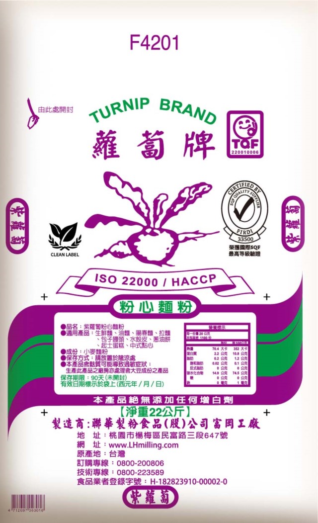 Turnip Brand Purple Turnip All Purpose Flour | Taiwantrade