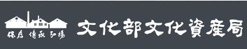 介紹台灣水下文化資產的豐富及重要(重要歷史沈船),展示水下考古虛擬實境體驗影片及裝置