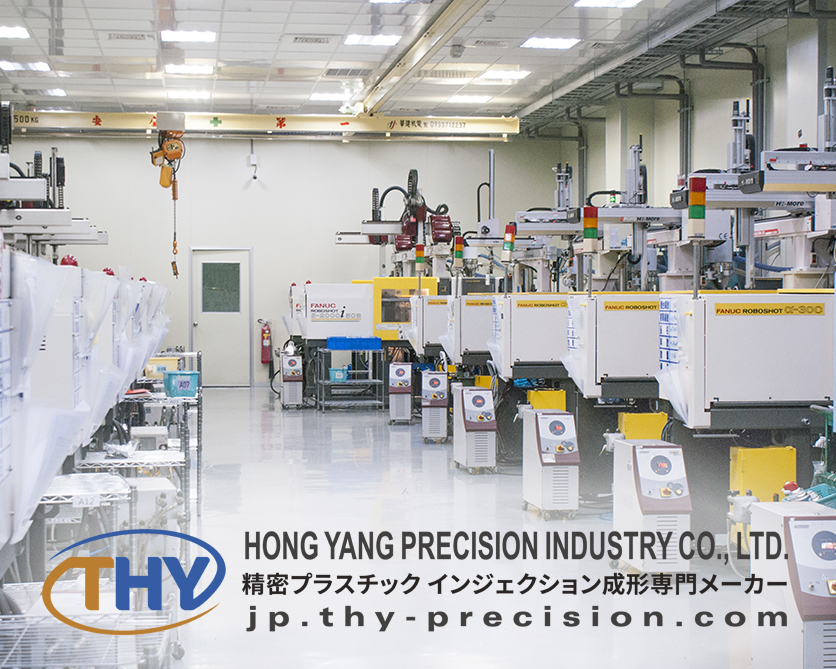 THY Precision Production Line