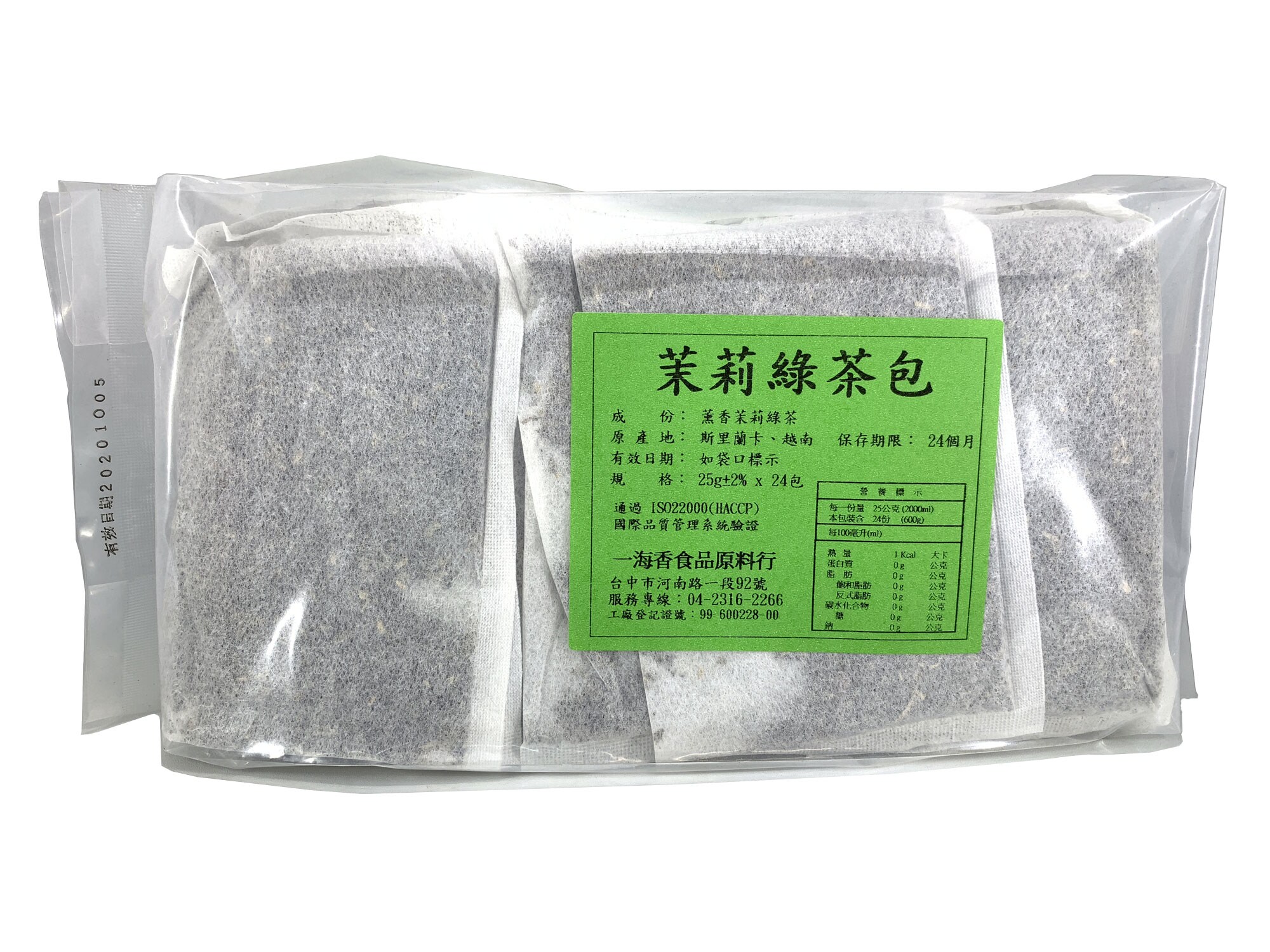 Extract Jasmine Green Tea Bubble Tea Supplier Taiwan | Taiwantrade