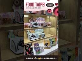 卜力食品創立於2011年，專注於開發高品質的創新台灣食品，目標是將即食珍珠推廣到全世界。並於2019年讓在地美食國際化，帶領台灣味—即食珍珠 成功外銷至海外多國。 我們擁有優秀的研發與品質團隊，專注於即食珍珠粉圓的研發製造，豐富的品牌與零售經驗讓我們有能力根據客戶需求客製商品，從口味研發、規格、包裝等，這也是我們這十年來深受各國客戶信賴並在市場中脫穎而出的原因。 卜立 台灣經貿網: https://pulyco.tw.taiwantrade.com/ 更多商機請洽: https://info.taiwantrade.com/ #台灣經貿網#跨境電商#電商平台#影音行銷#社群行銷#數位行銷#AI#AI行銷#Taiwantrade#貿協#外貿協會#Taitra#展覽#商機#買主#貿易#外銷#專業展#外貿#國際市場#海外市場#線上生意#拓銷#拓展#業務拓展#企業接單#培訓#課程#電商#食品展#美食#foodtaipei