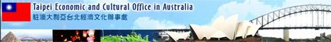 Taipei Economic and Cultural Office in Australia