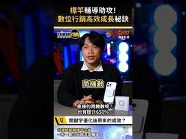  EP會員專屬福利開跑！ 標竿企業一對一數位行銷輔導開放申請中！ 想知道您的經貿網與企業官網還有哪些優化空間嗎？ 想學會 SEO、AI行銷、社群經營的實戰技巧嗎？ 這次我們針對 20 家【尊爵會員(EP)】推出 為期 4 個月的客製化一對一顧問輔導 ✅ 網站健檢報告＋專人解說 ✅ 行銷策略規劃＋實作指導 ✅ 手把手教你數位行銷  了解申請方式～https://events.taiwantrade.com/TTFlagship2025