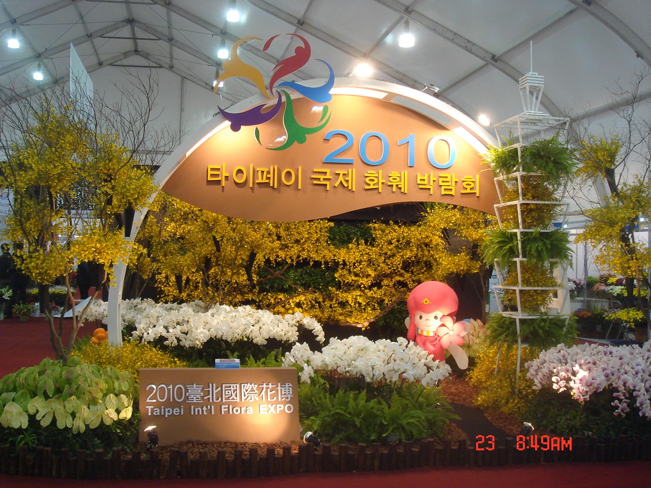「2010台北国际花卉博览会」将於2010年11月6日至2011年4月25日举办