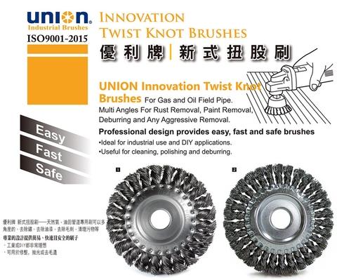 UNIOIN ---INNOVATION twist knot Brush<KIV,KWV>