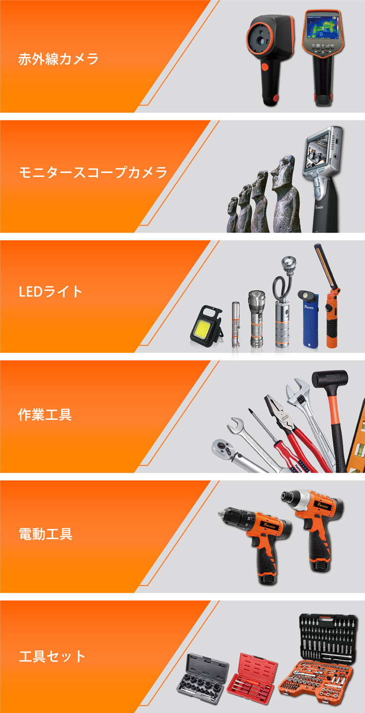 製品
