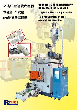 TPU BLOW MOLDING MACHINE FOR AIR CUSHION OF SHOE