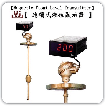 Magnetic Float Level Transmitter