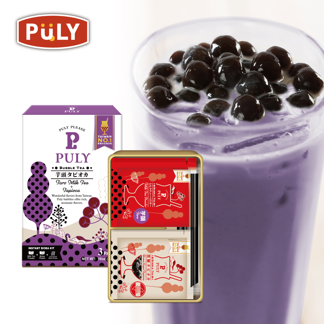 Taiwan Boba Bubble Tea Boba Tapioca Pearls Kit (Taro) | Taiwantrade.com