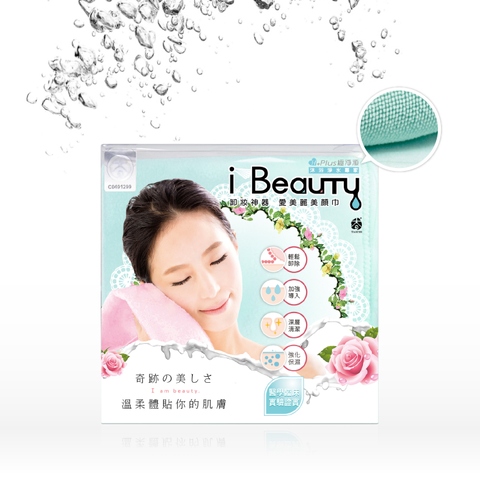 i Beauty Makeup Remover Towel  (small size/green)