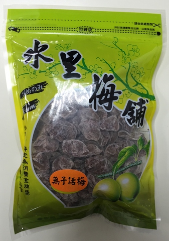 Seedless dried salted plum 200g