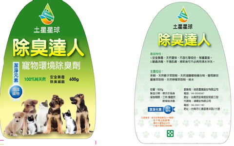 Natural dog shampoo, Professional Deodorizer for Pets