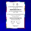 Certification of Appreciation  by Taipei City Government for the valuable contribution of 2017 Taipe