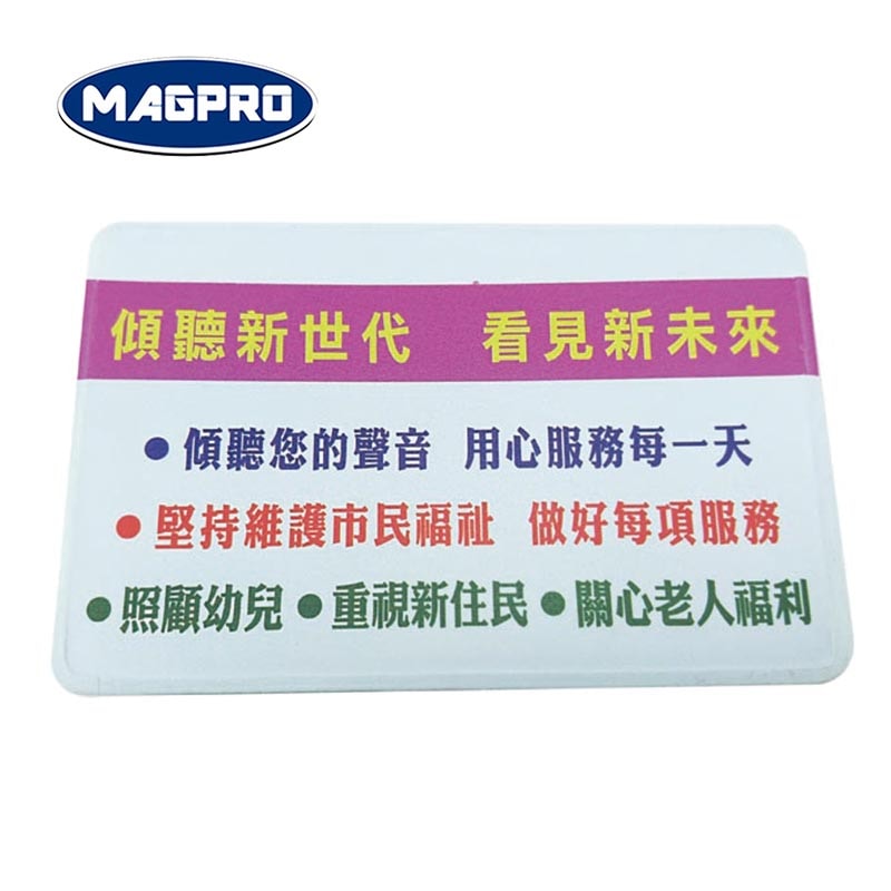 客製化選舉贈品用卡片放大鏡反1