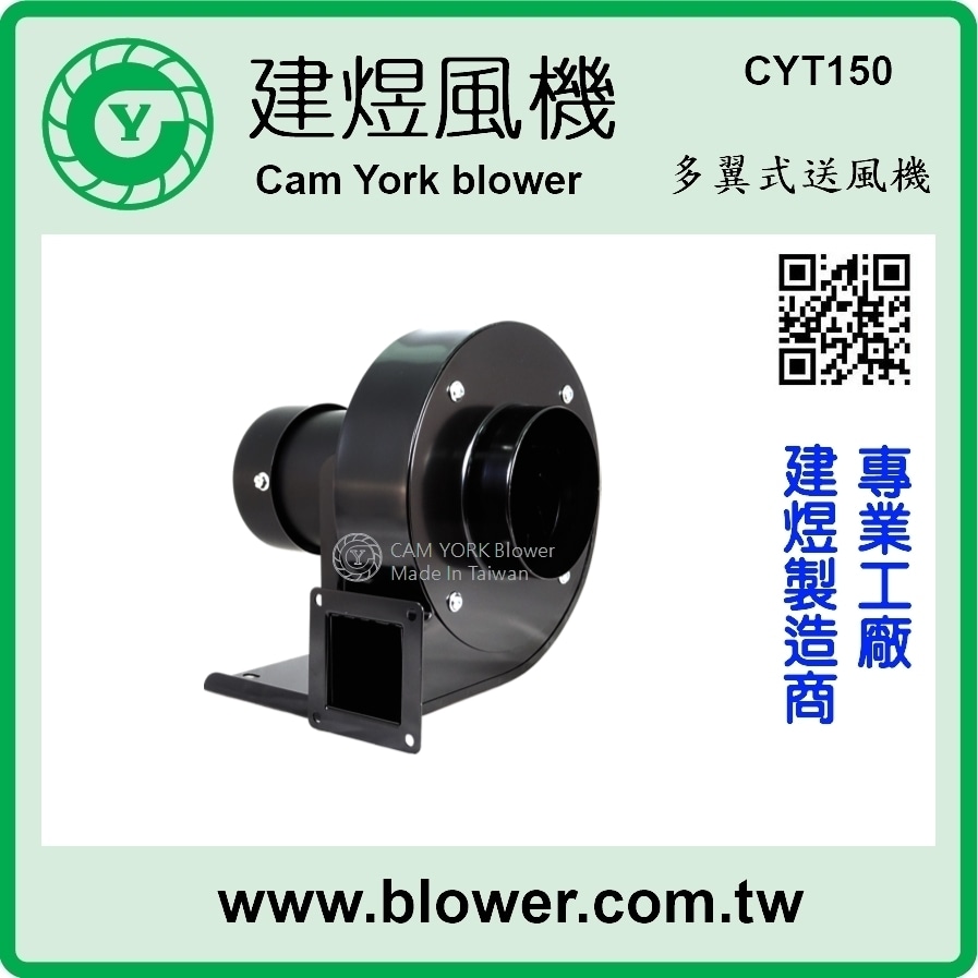 air blower