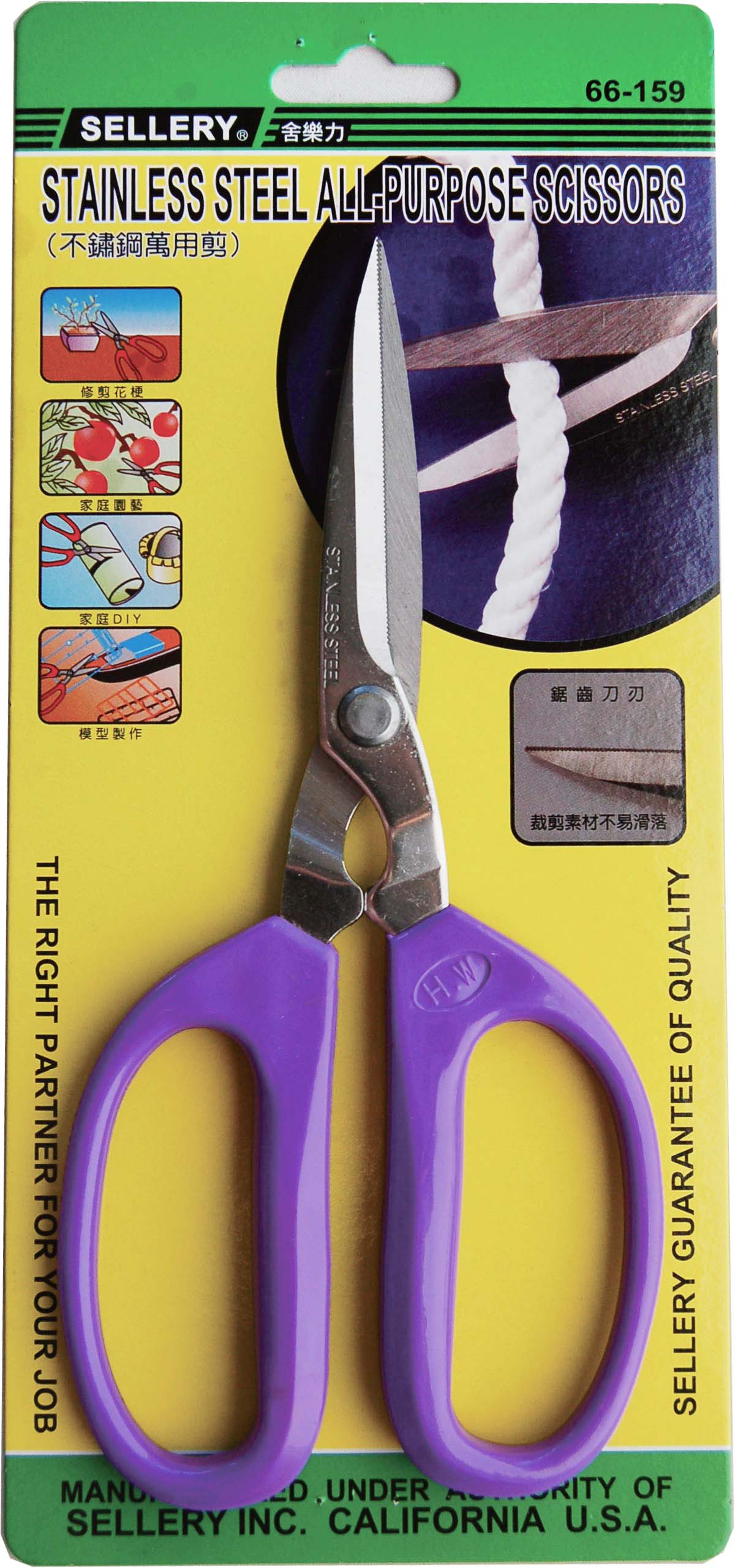 MultiFunction Scissors 8"