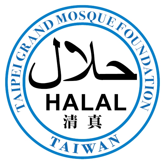 HALAL 清真食品驗證