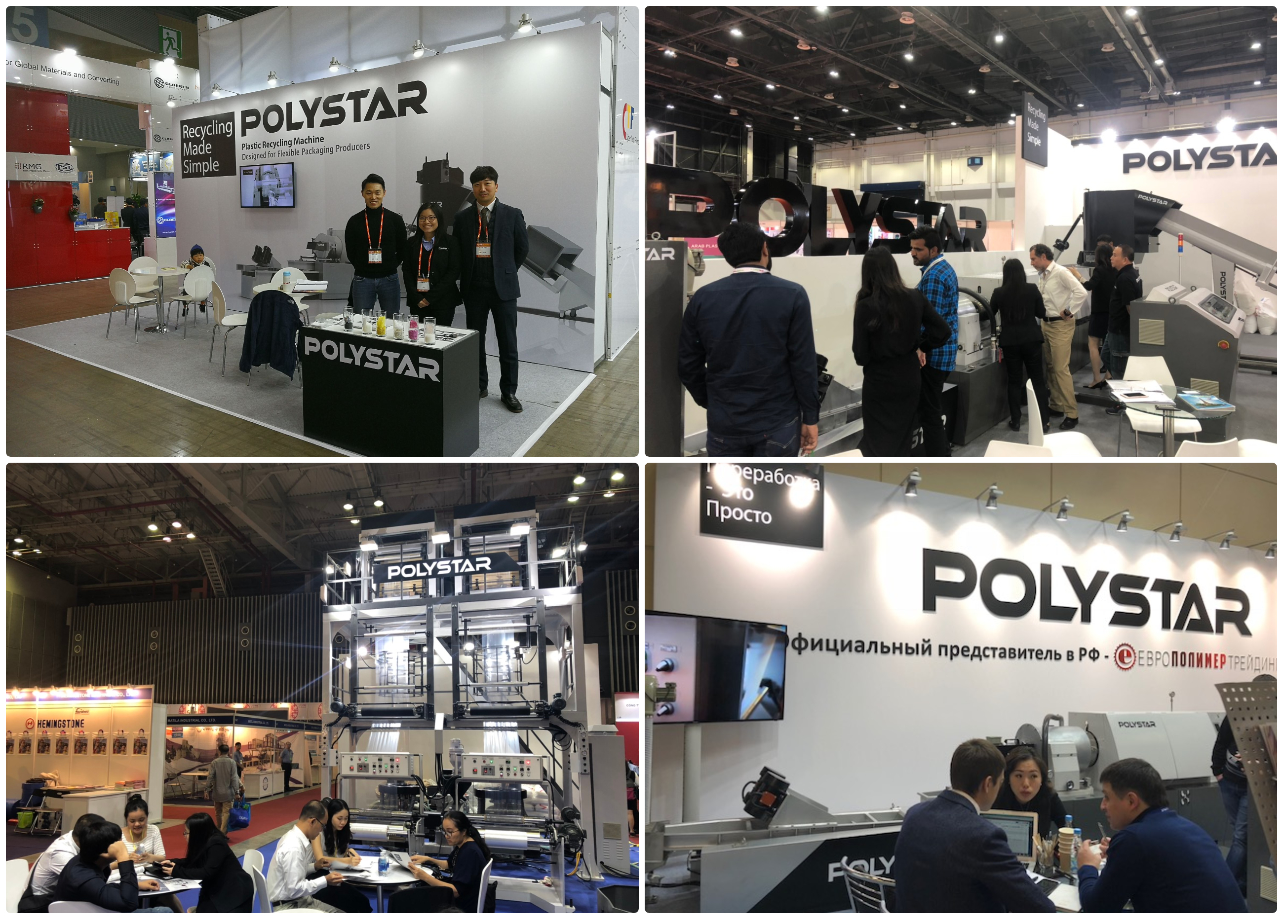 POLYSTAR in exhibition