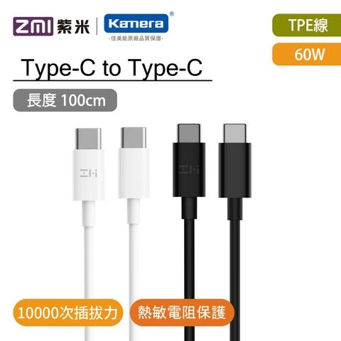 Zmi Type C To Type C 60w Data Tpe Cable 100cm Al307 Taiwantrade Com