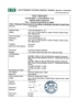 IEC 60601-2-38