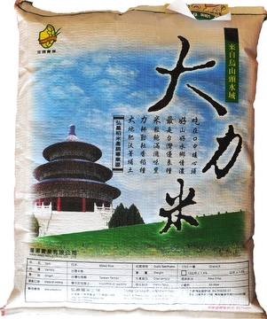 Taiwan Rice,Hi-Rice