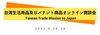 Taiwan Trade Mission to Japan