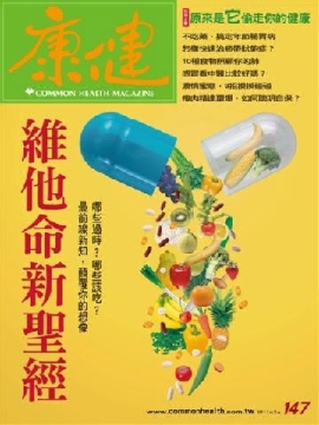 Common Health Magazine