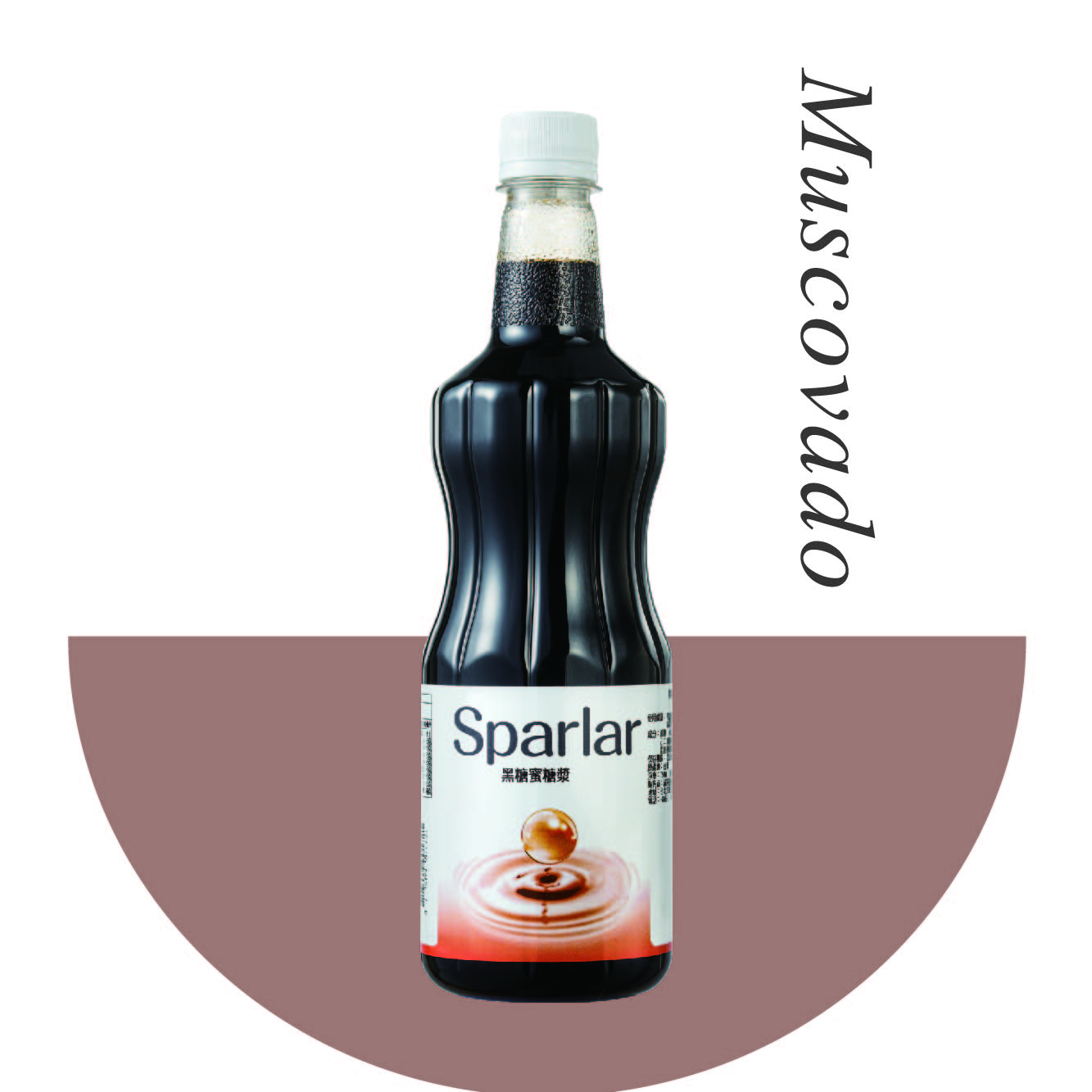 Sparlar Muscovado Flavored Syrup Classic Taiwanese Flavor